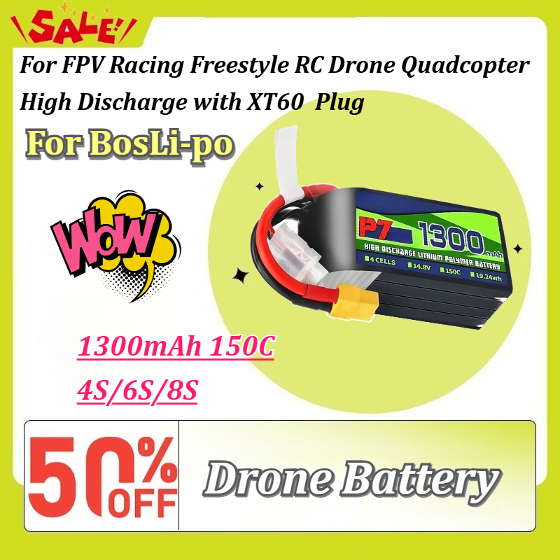 Drone Battery 6S - สำหรับแบตเตอรี่ BosLi-po P7 1300mAh 150C LiPo